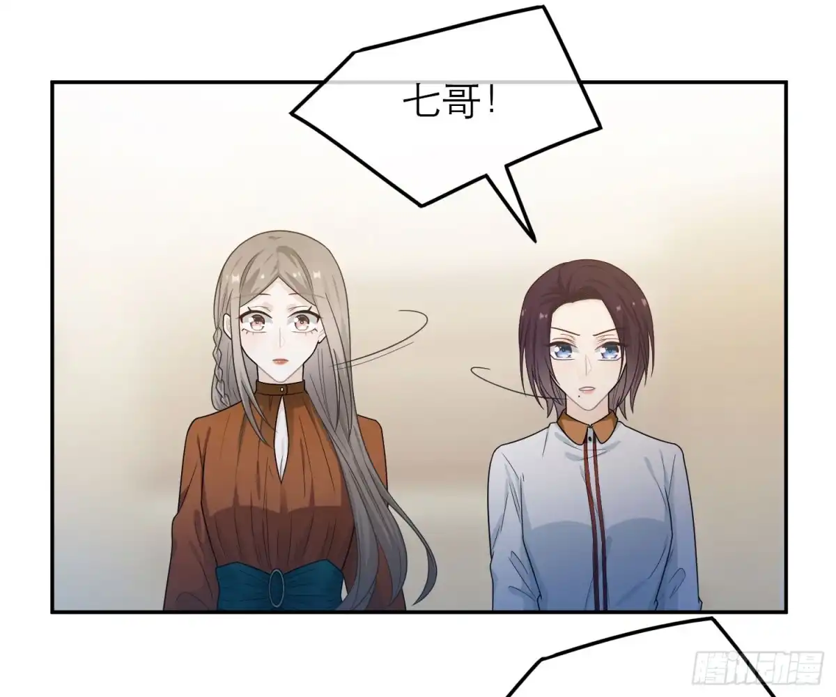 《恋人的2种打开方式》第45话 第43页