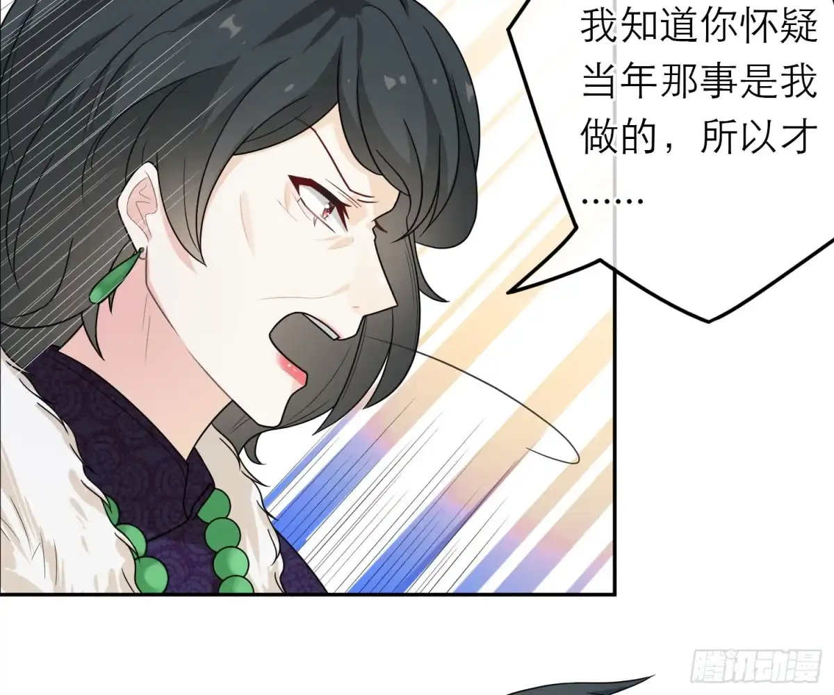 《恋人的2种打开方式》第45话 第17页