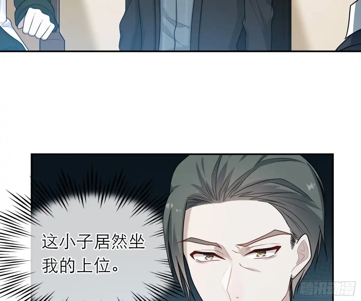 《恋人的2种打开方式》第45话 第23页