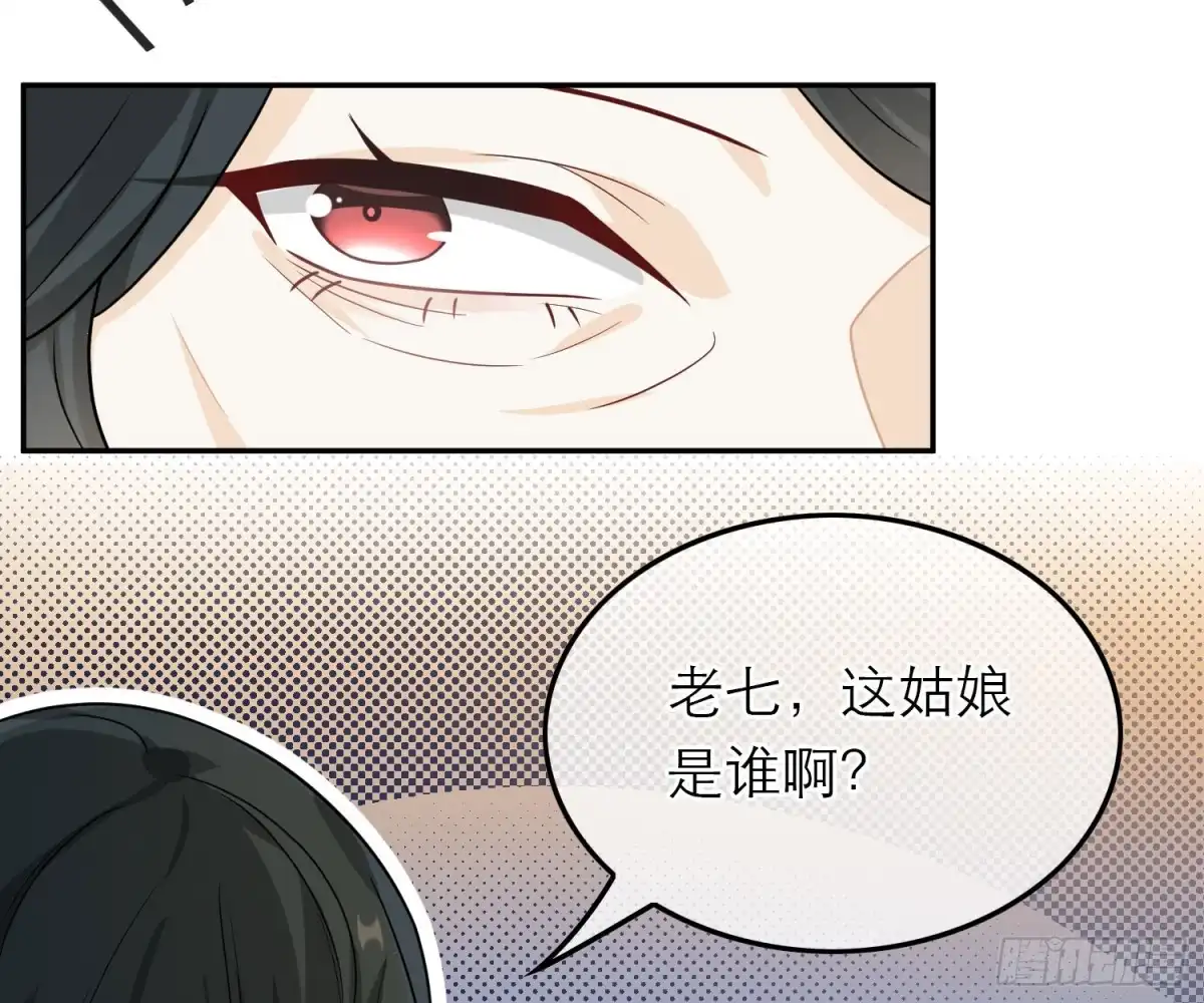 《恋人的2种打开方式》第45话 第29页