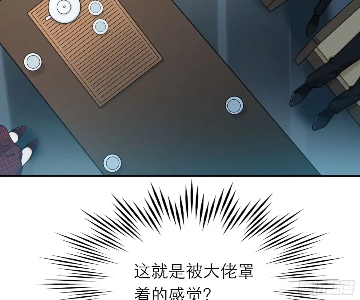 《恋人的2种打开方式》第45话 第52页