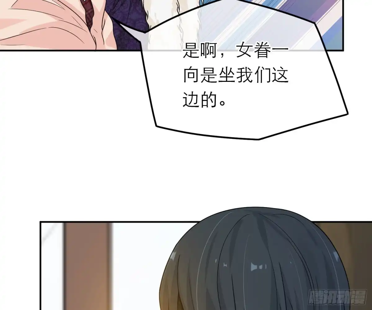 《恋人的2种打开方式》第45话 第45页