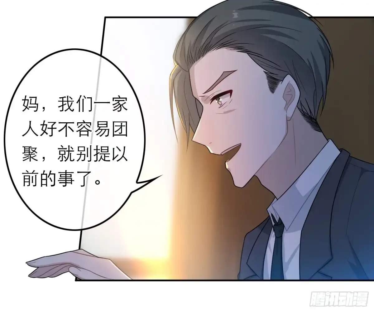 《恋人的2种打开方式》第45话 第18页