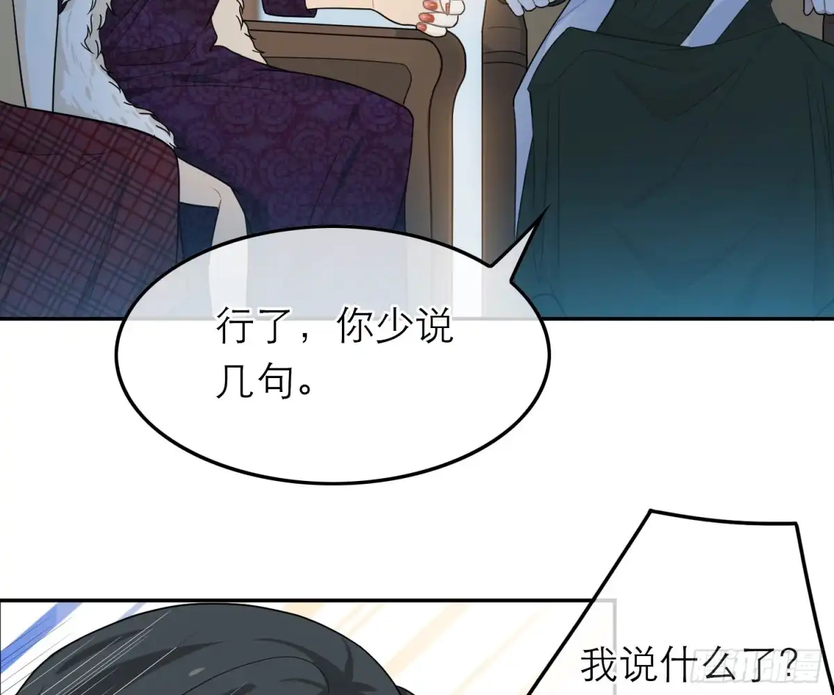 《恋人的2种打开方式》第45话 第16页