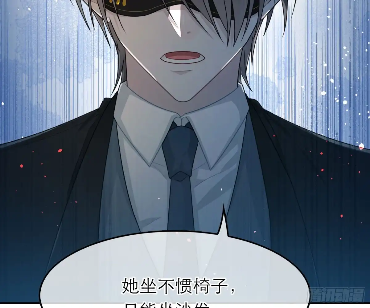 《恋人的2种打开方式》第45话 第48页