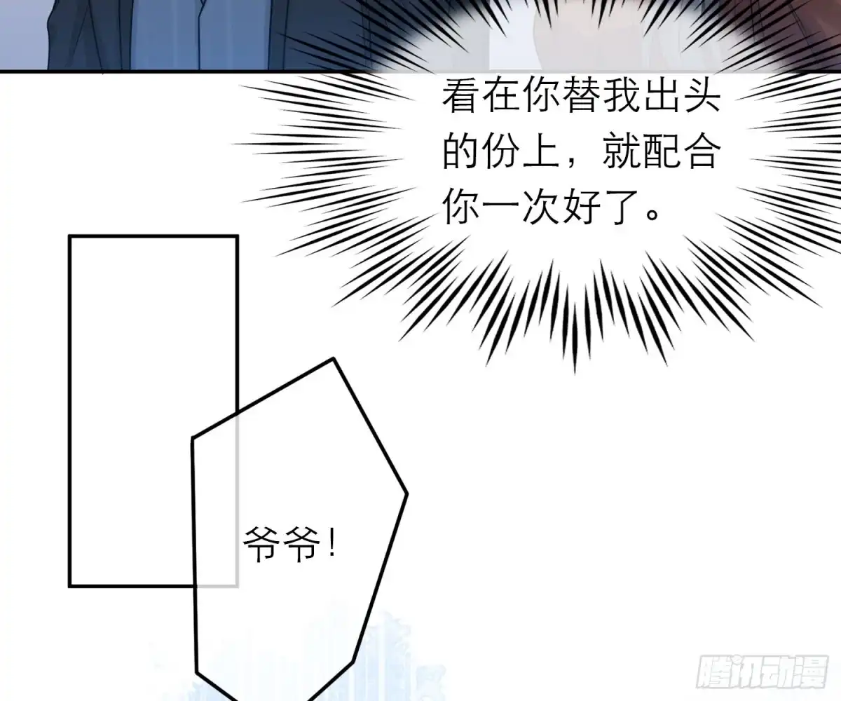 《恋人的2种打开方式》第45话 第56页