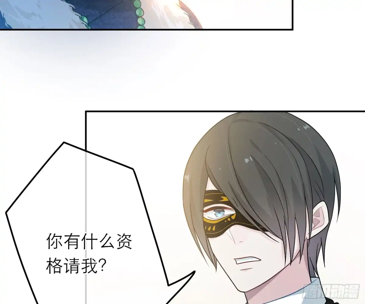 《恋人的2种打开方式》第45话 第12页