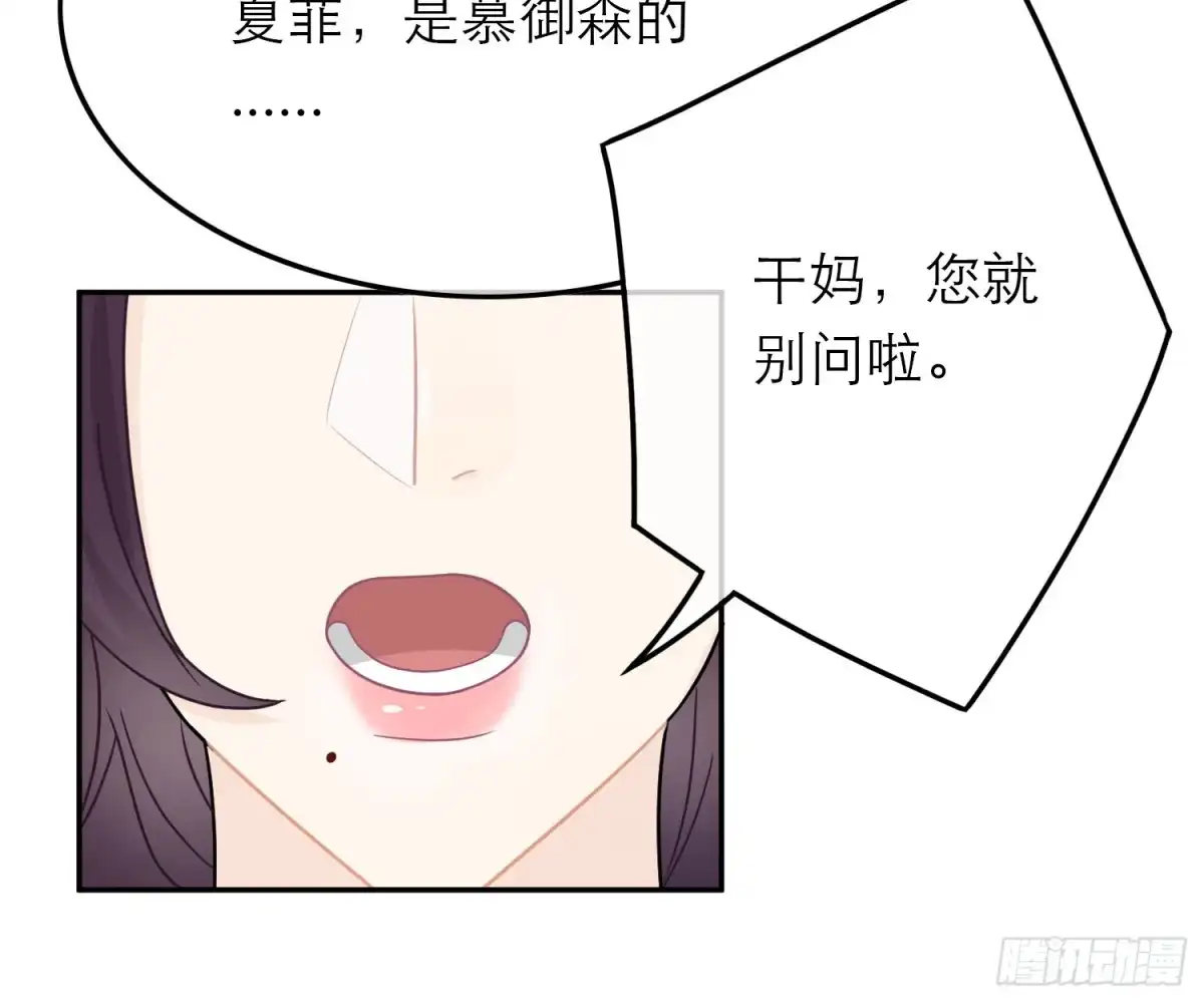 《恋人的2种打开方式》第45话 第34页