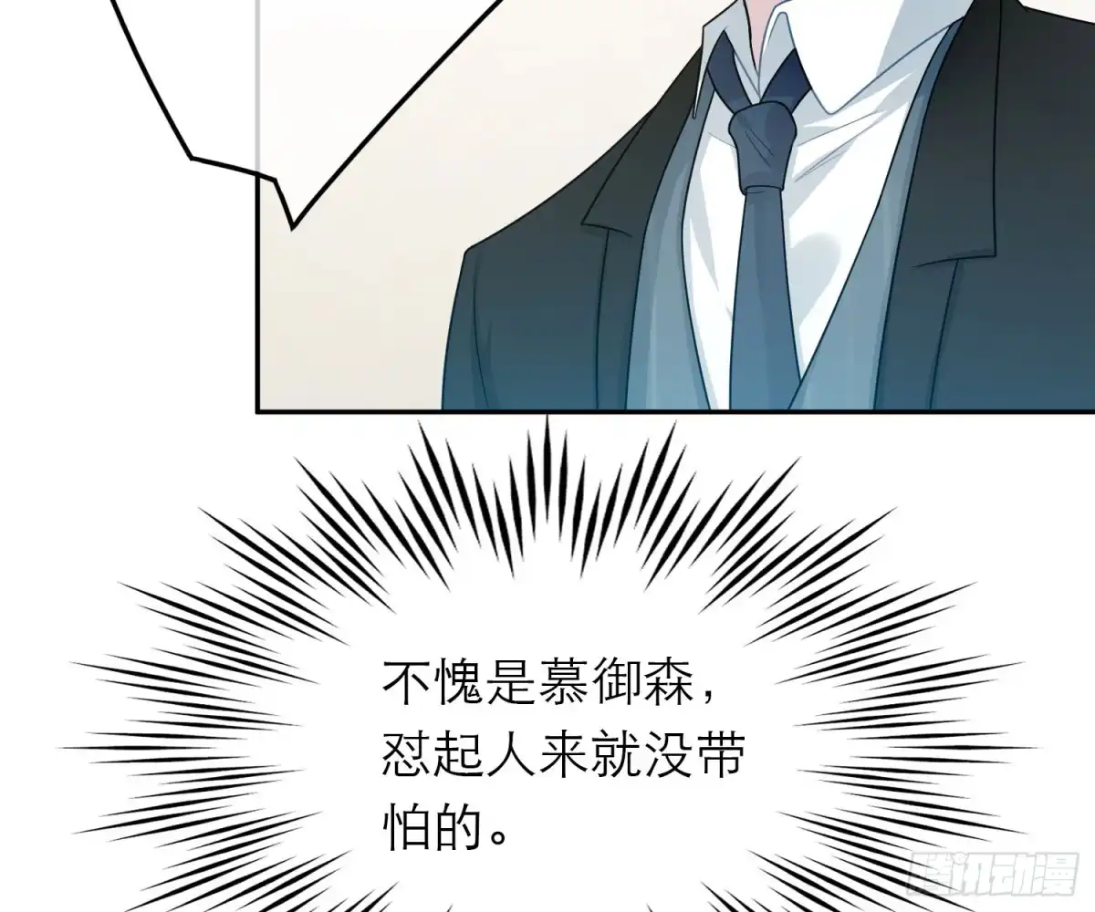 《恋人的2种打开方式》第45话 第13页