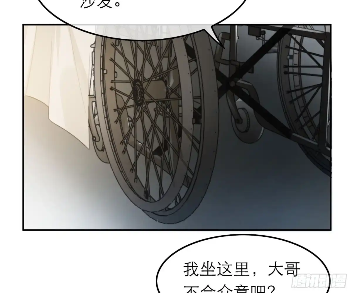 《恋人的2种打开方式》第45话 第21页