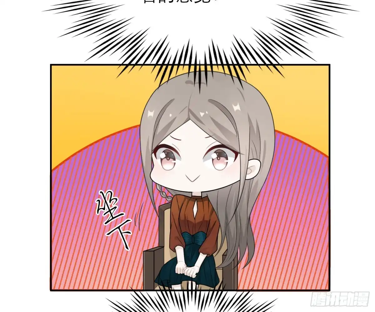 《恋人的2种打开方式》第45话 第53页