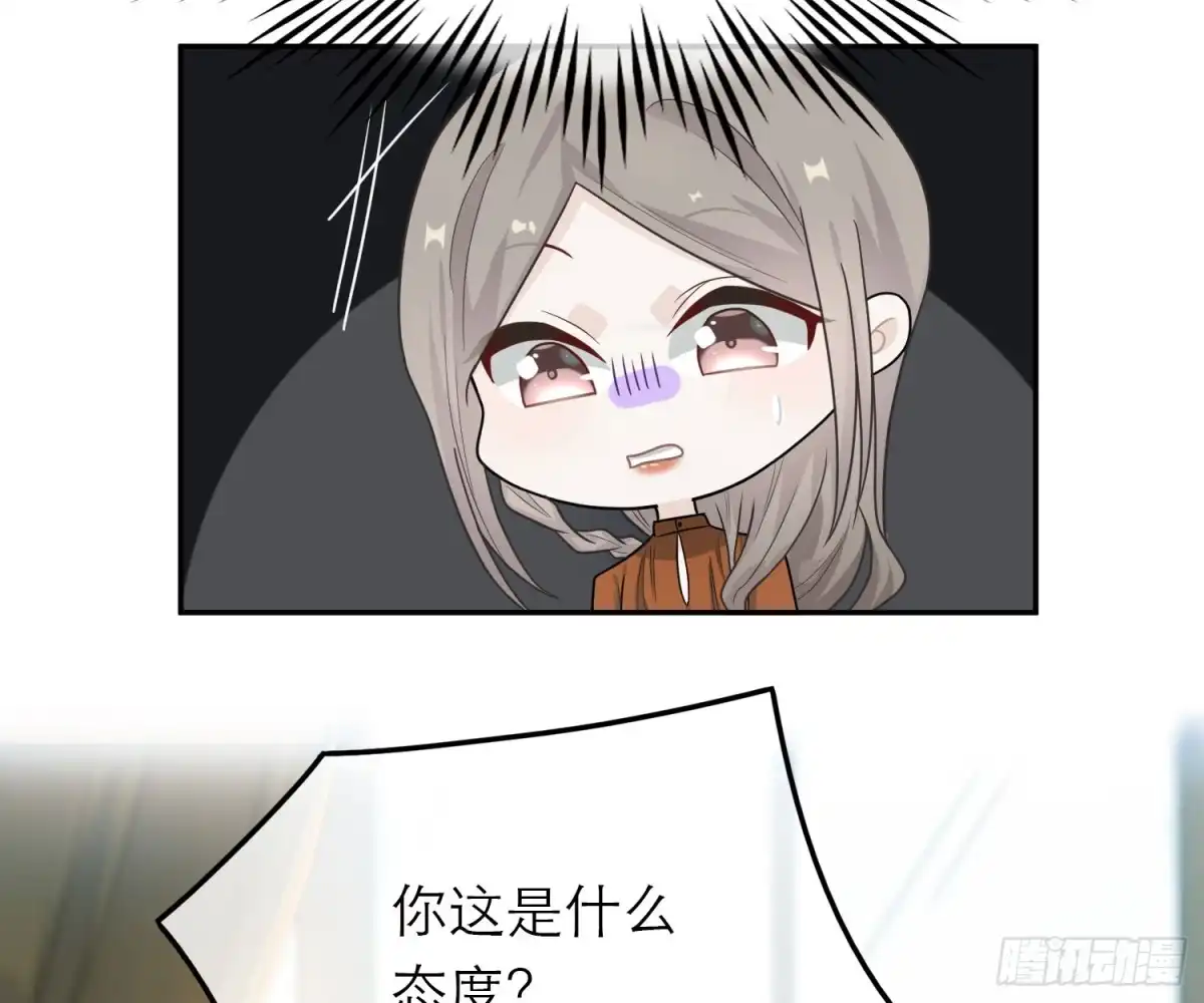 《恋人的2种打开方式》第45话 第14页
