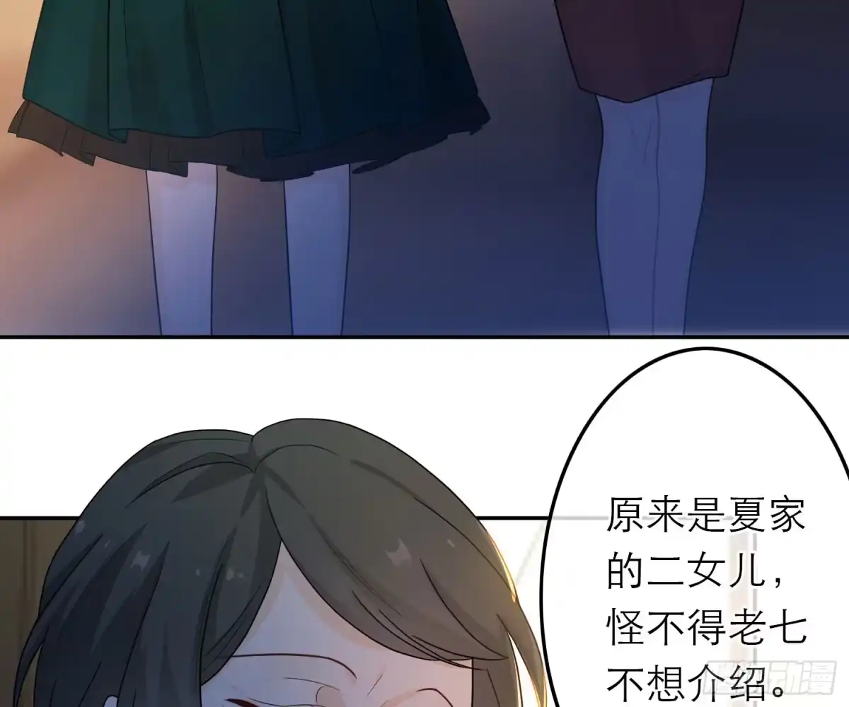 《恋人的2种打开方式》第45话 第37页