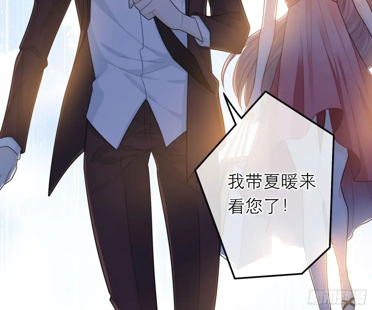 《恋人的2种打开方式》第45话 第58页