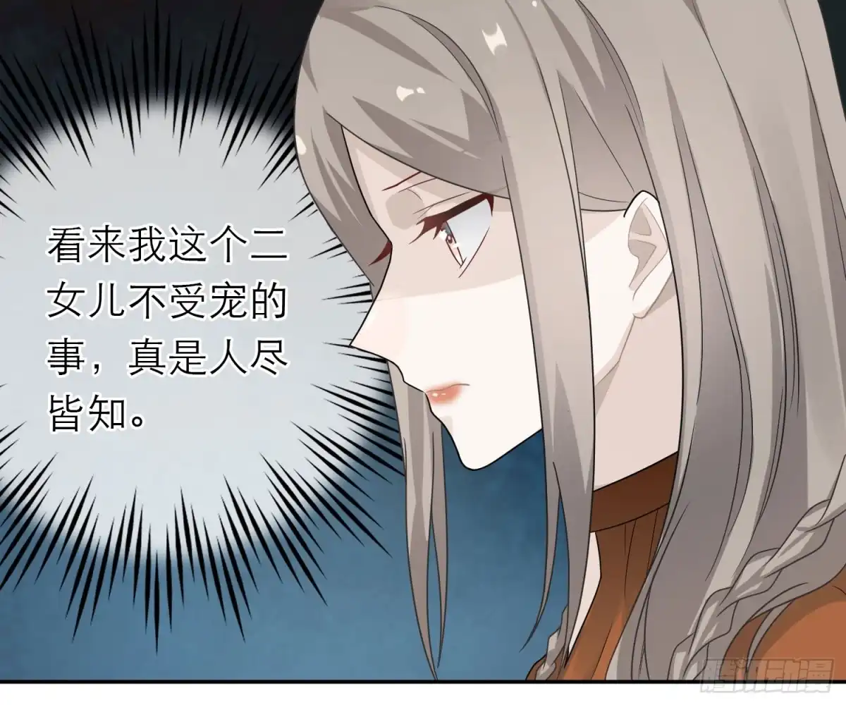 《恋人的2种打开方式》第45话 第39页
