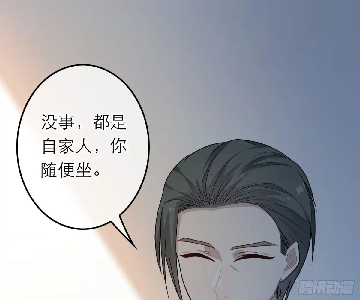 《恋人的2种打开方式》第45话 第27页