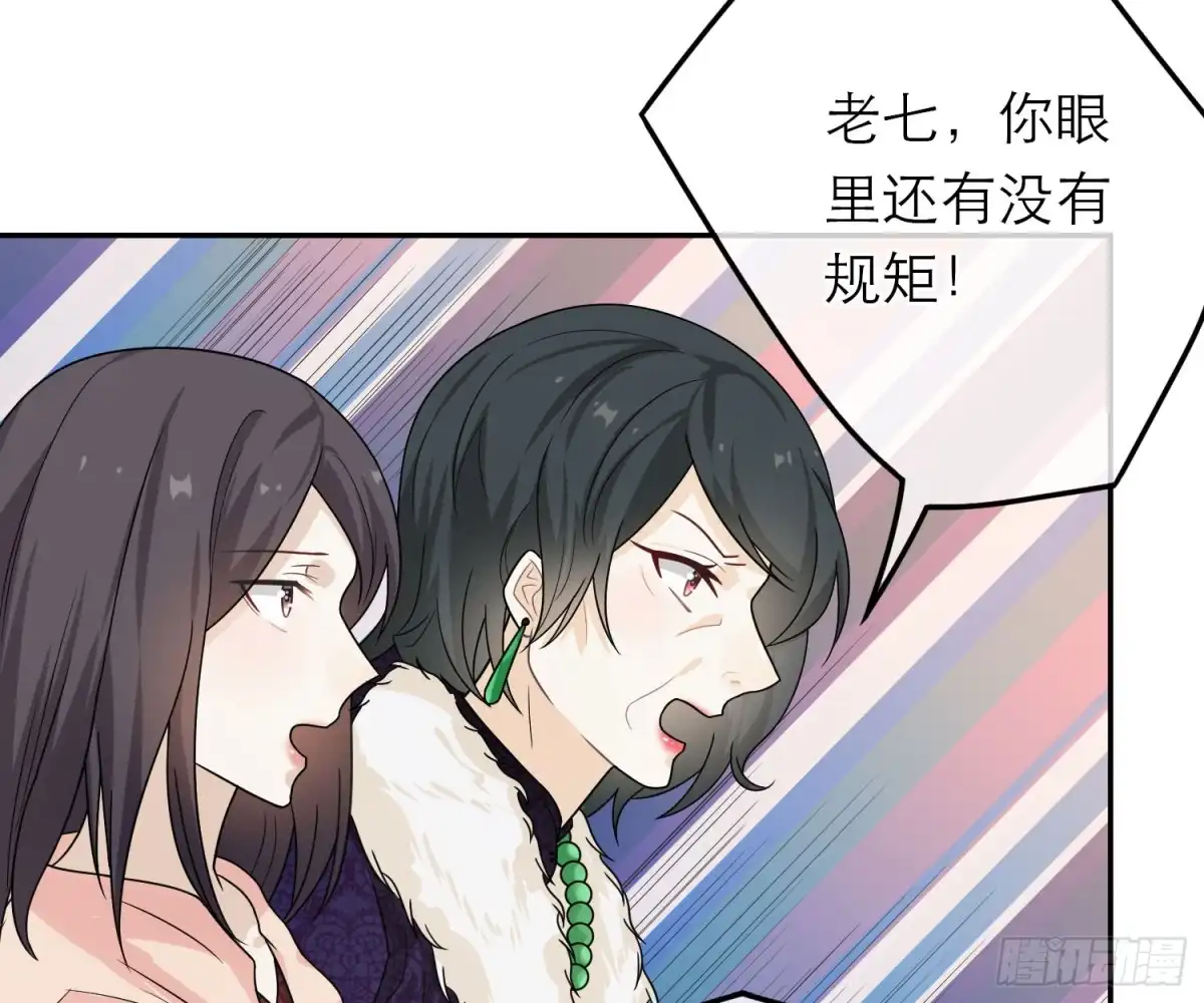 《恋人的2种打开方式》第45话 第44页