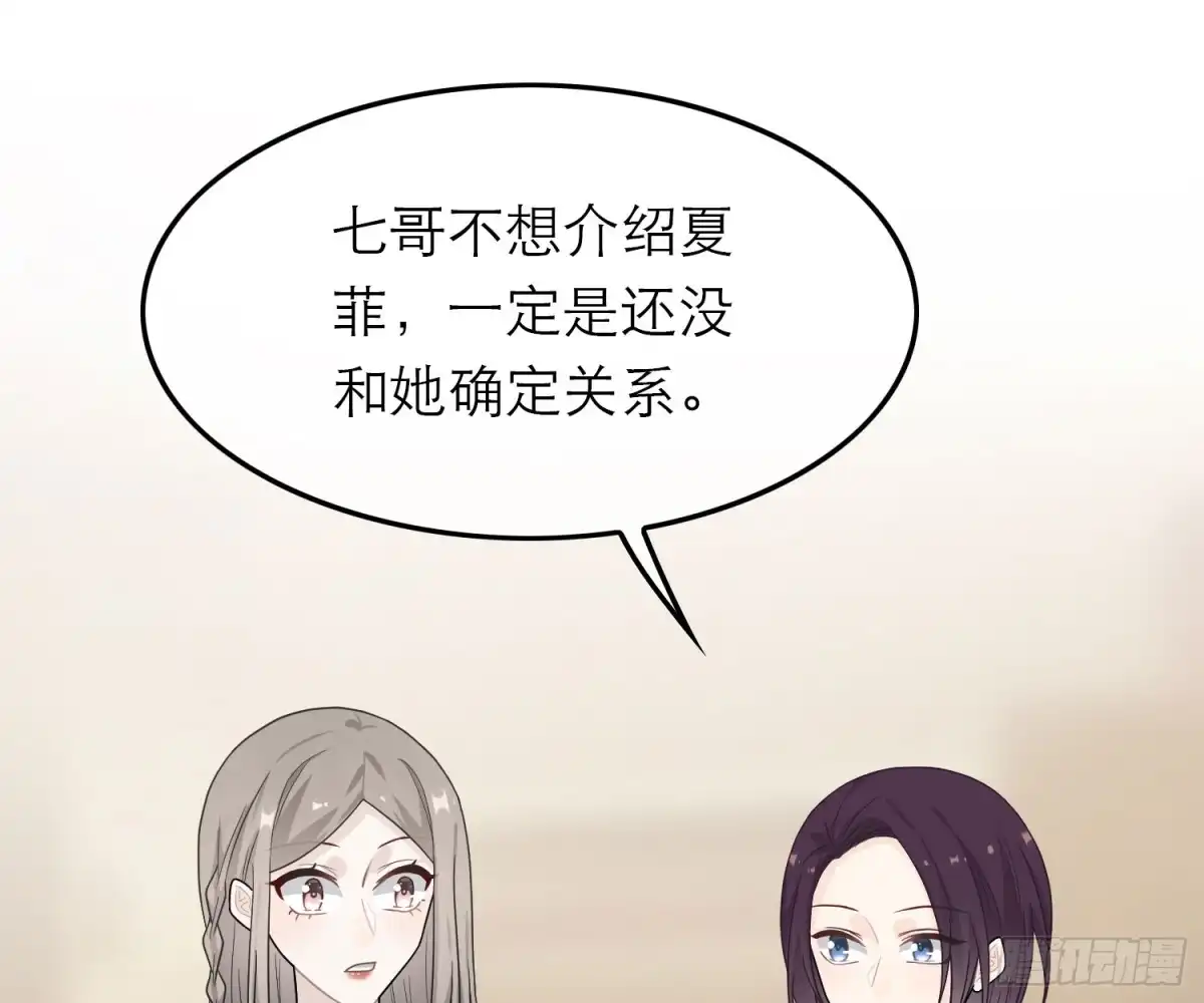 《恋人的2种打开方式》第45话 第35页