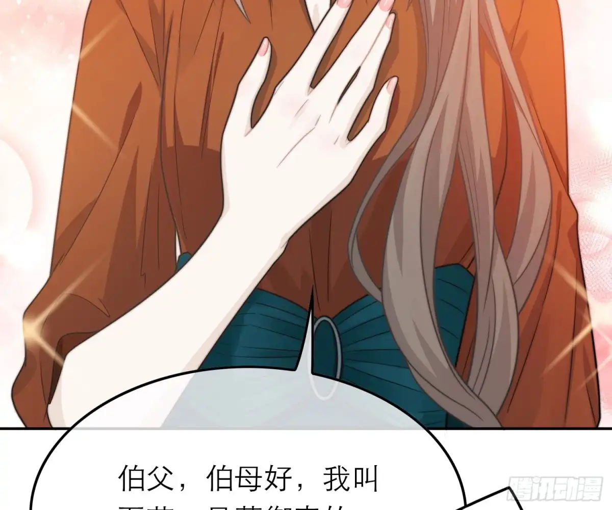 《恋人的2种打开方式》第45话 第33页