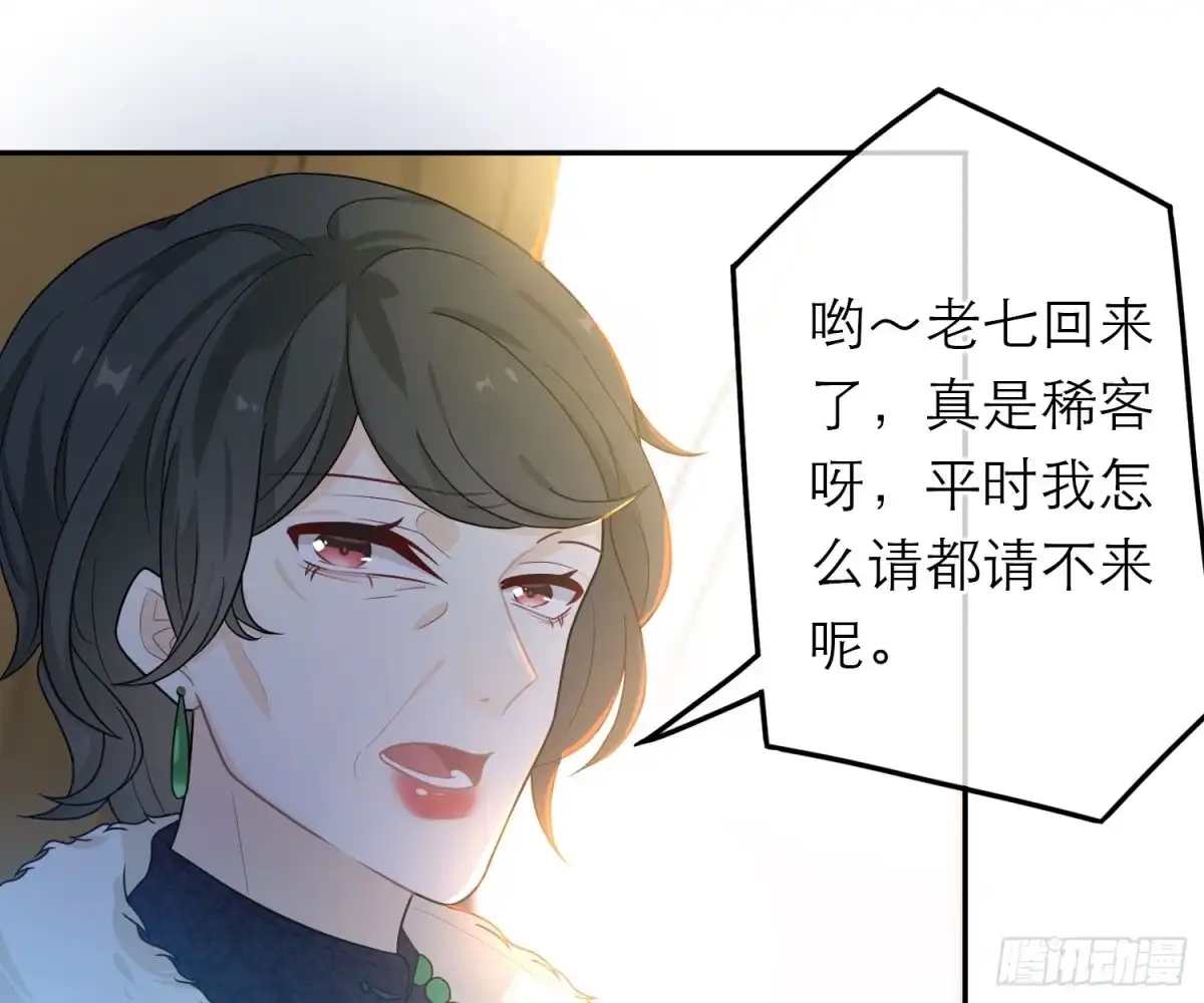 《恋人的2种打开方式》第45话 第11页