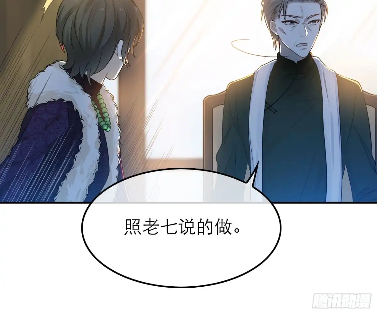 《恋人的2种打开方式》第45话 第50页