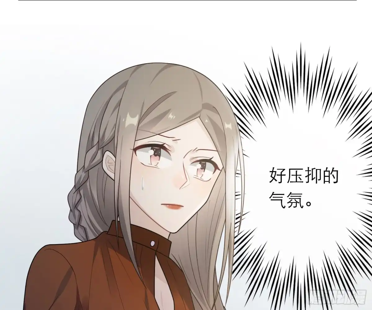 《恋人的2种打开方式》第45话 第6页