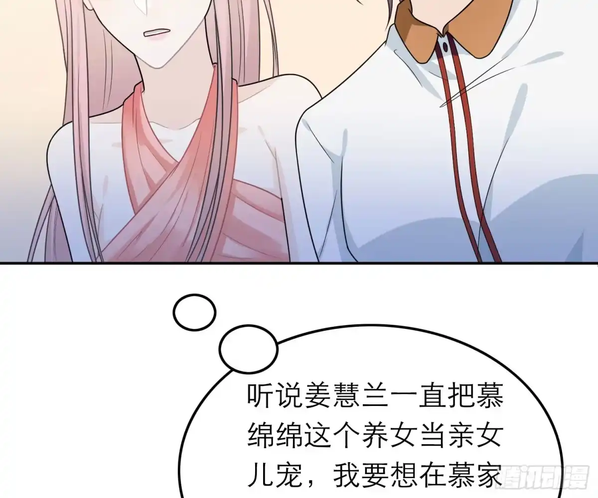 《恋人的2种打开方式》第46话 第48页