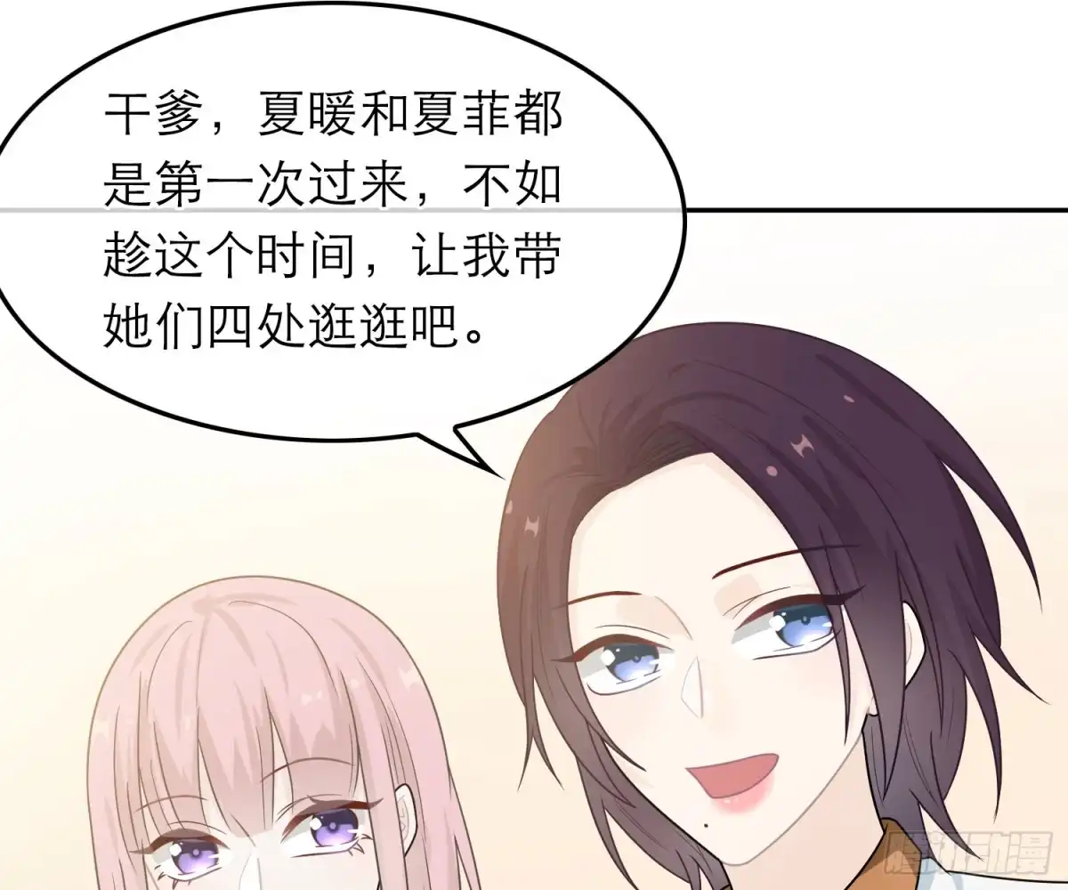 《恋人的2种打开方式》第46话 第47页