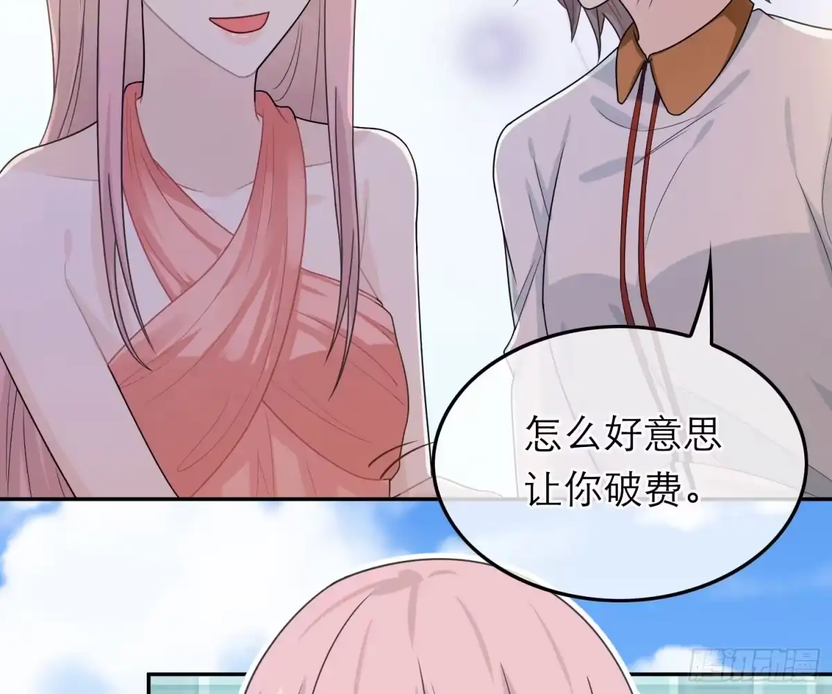 《恋人的2种打开方式》第46话 第55页