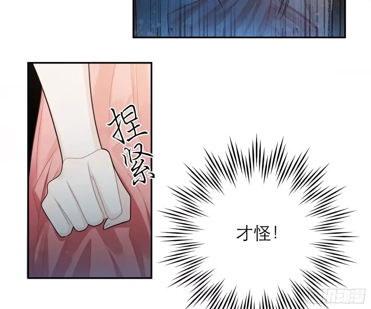 《恋人的2种打开方式》第46话 第44页