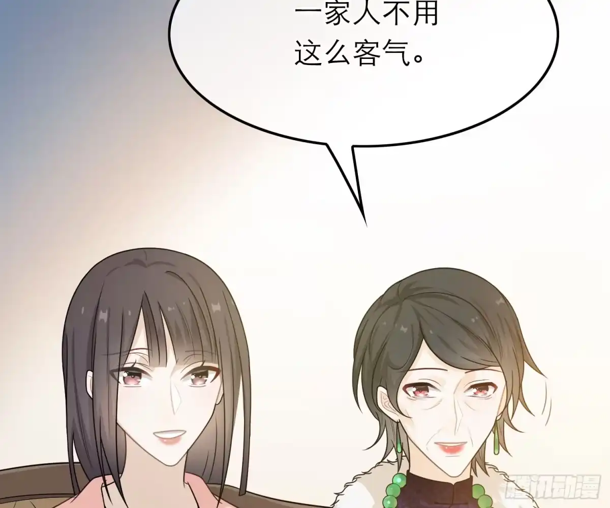 《恋人的2种打开方式》第46话 第13页
