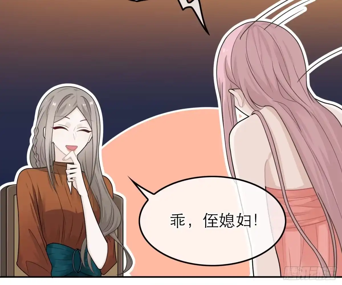 《恋人的2种打开方式》第46话 第34页