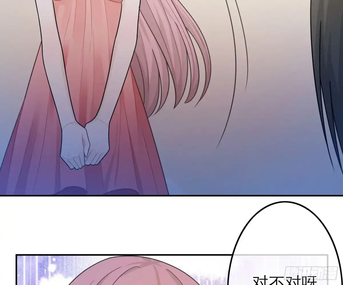 《恋人的2种打开方式》第46话 第25页