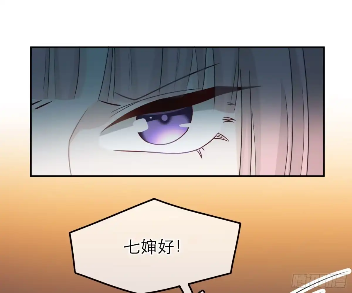 《恋人的2种打开方式》第46话 第33页
