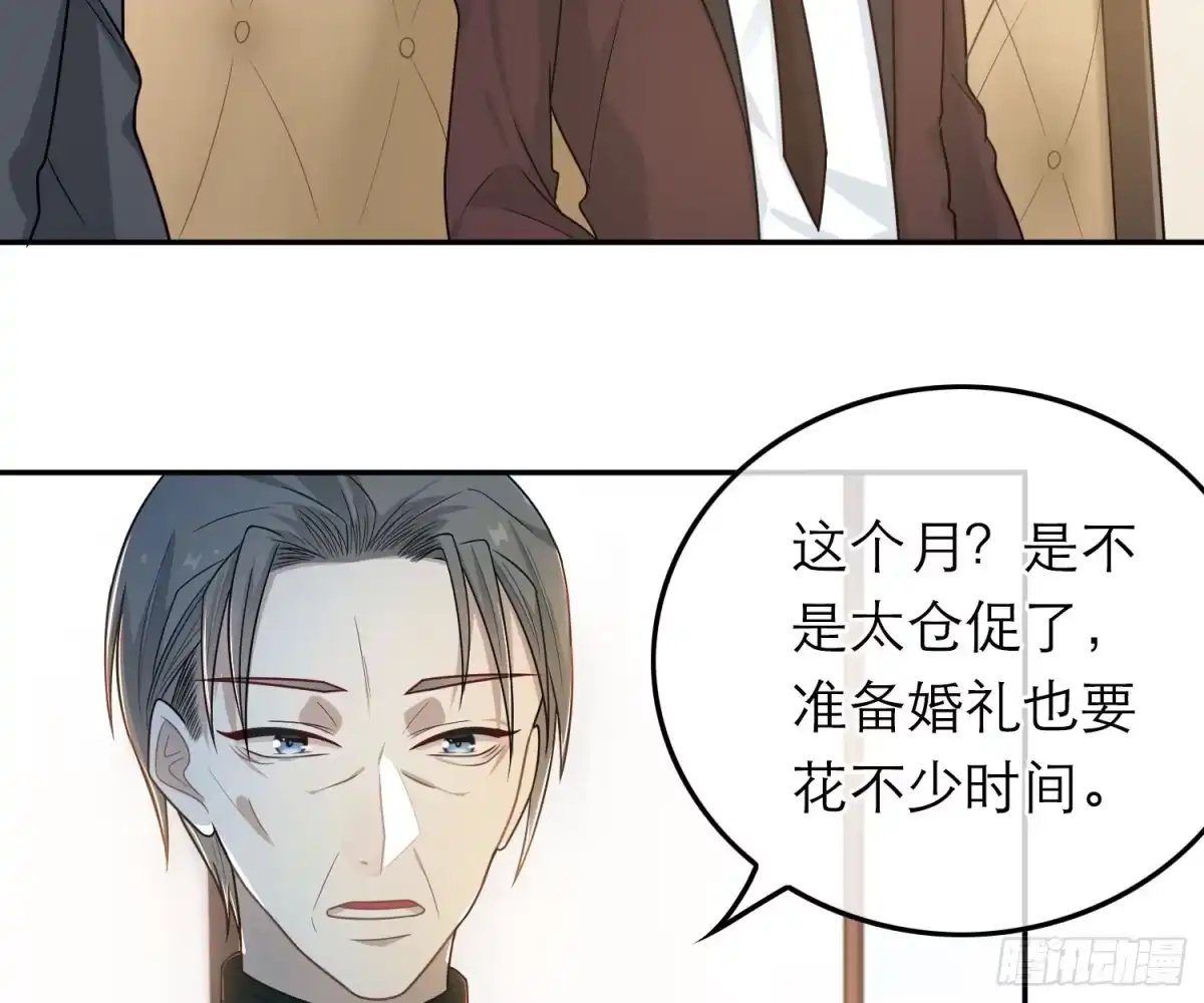 《恋人的2种打开方式》第46话 第38页