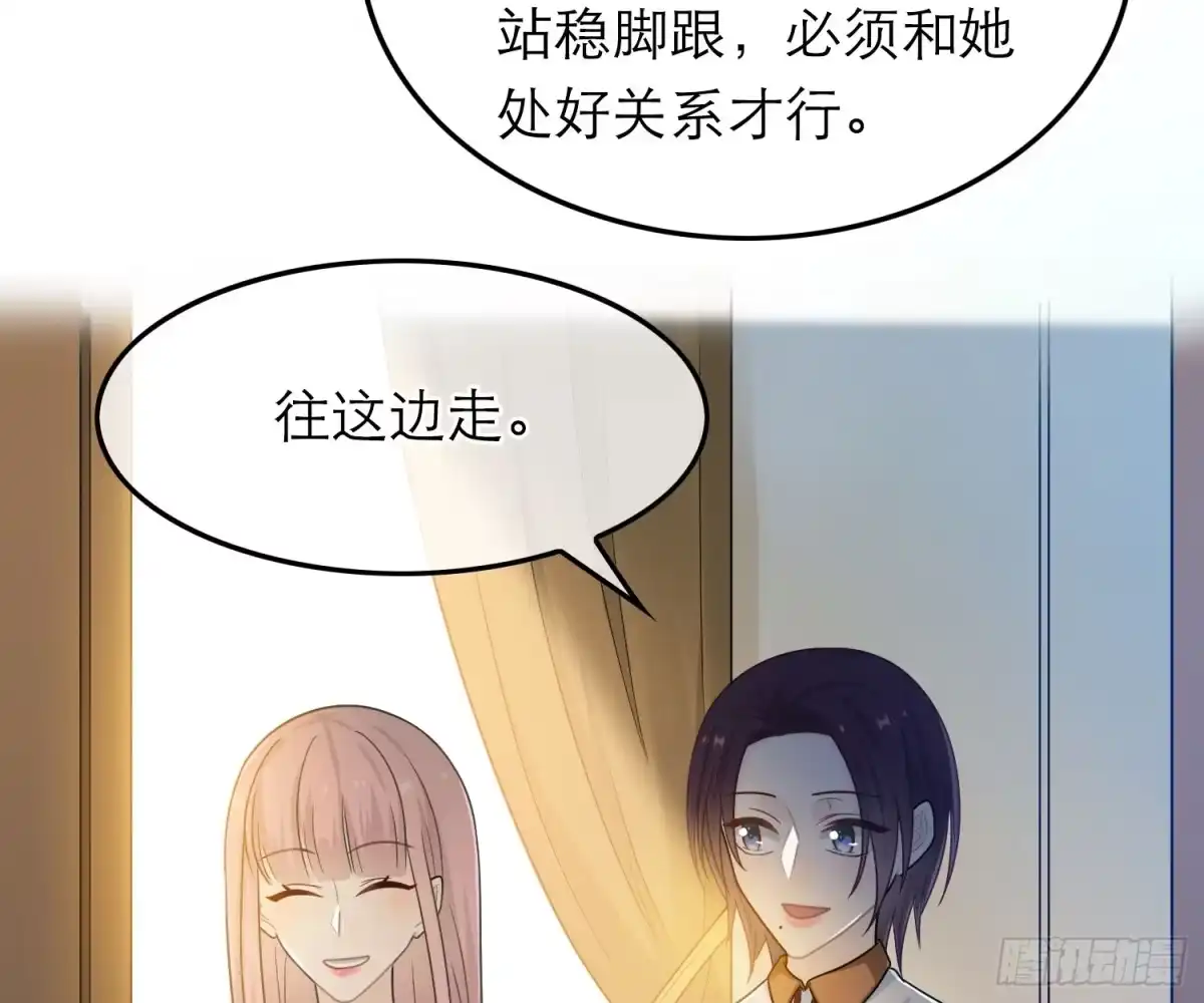 《恋人的2种打开方式》第46话 第49页