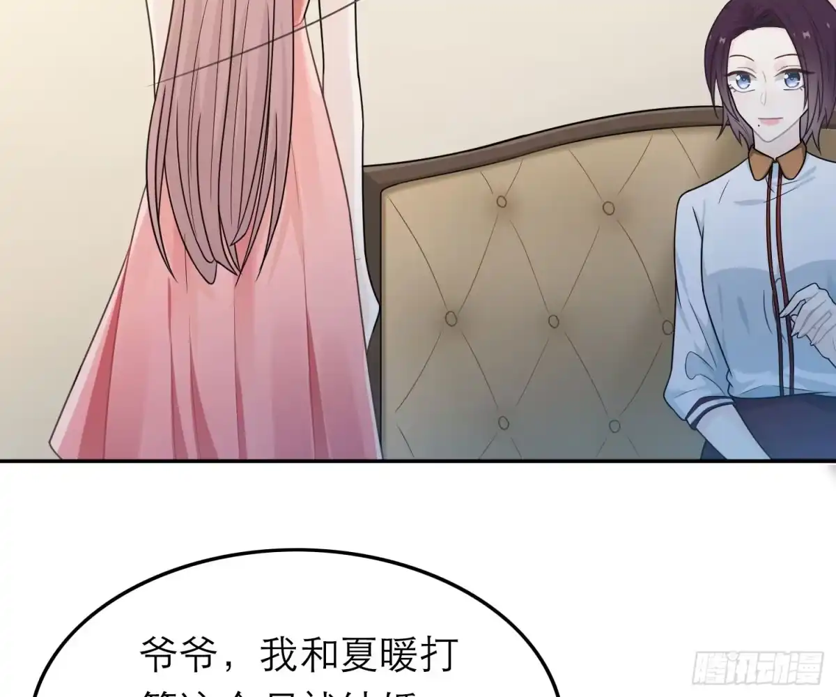 《恋人的2种打开方式》第46话 第36页