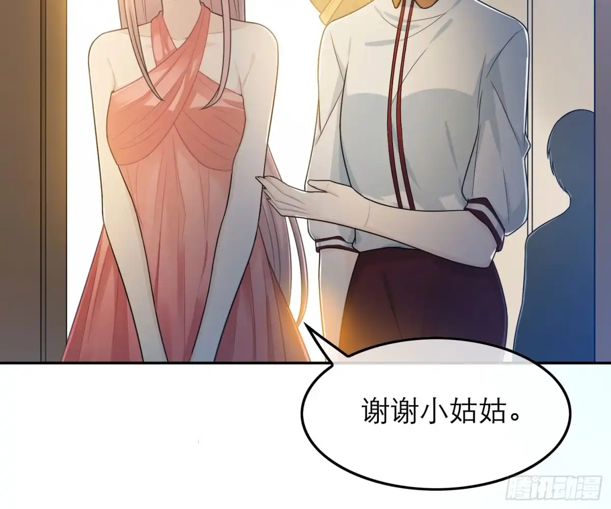 《恋人的2种打开方式》第46话 第50页