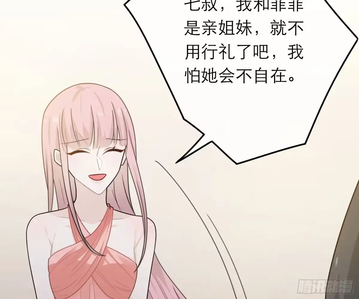 《恋人的2种打开方式》第46话 第24页