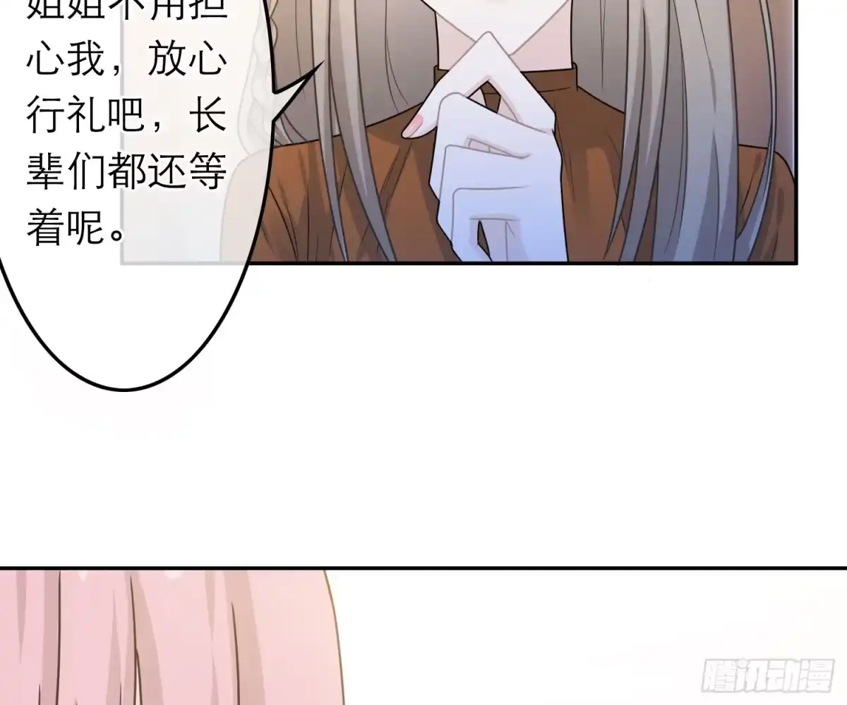 《恋人的2种打开方式》第46话 第31页