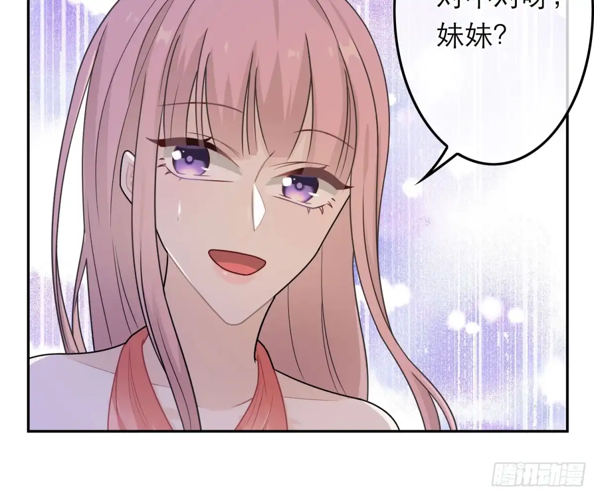 《恋人的2种打开方式》第46话 第26页