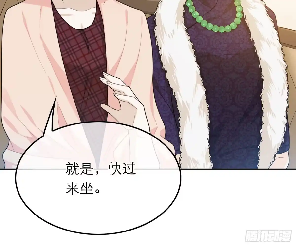 《恋人的2种打开方式》第46话 第14页