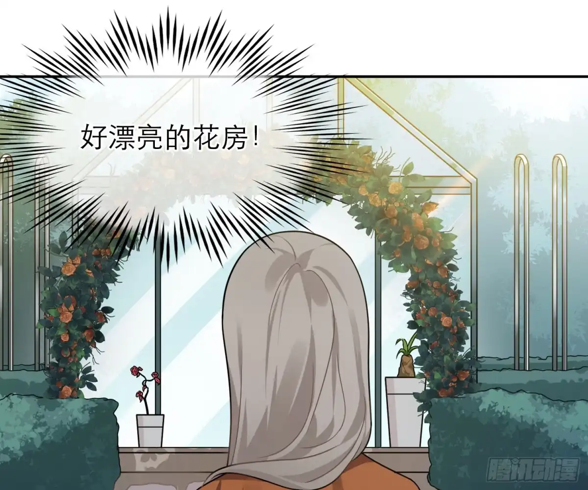 《恋人的2种打开方式》第46话 第59页