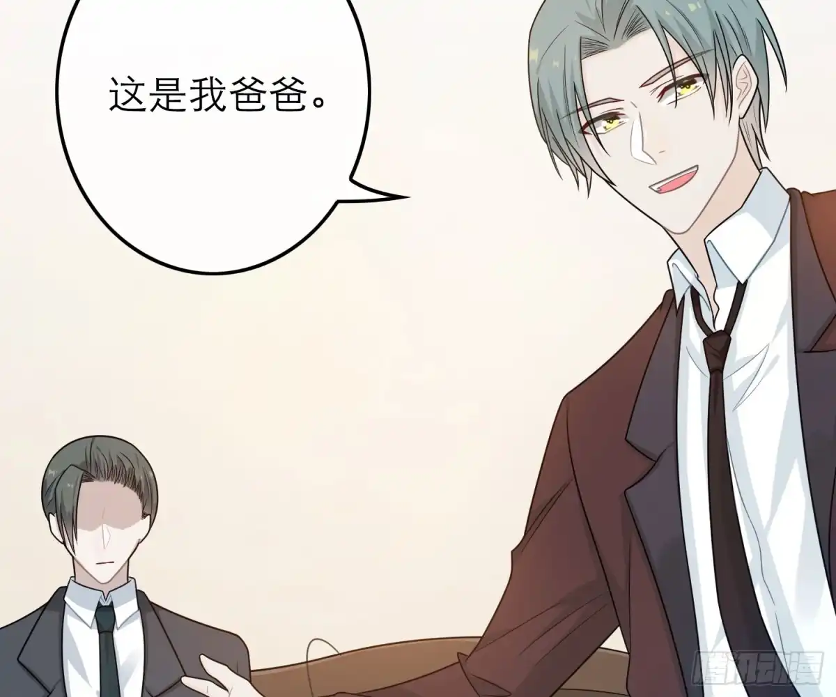 《恋人的2种打开方式》第46话 第7页