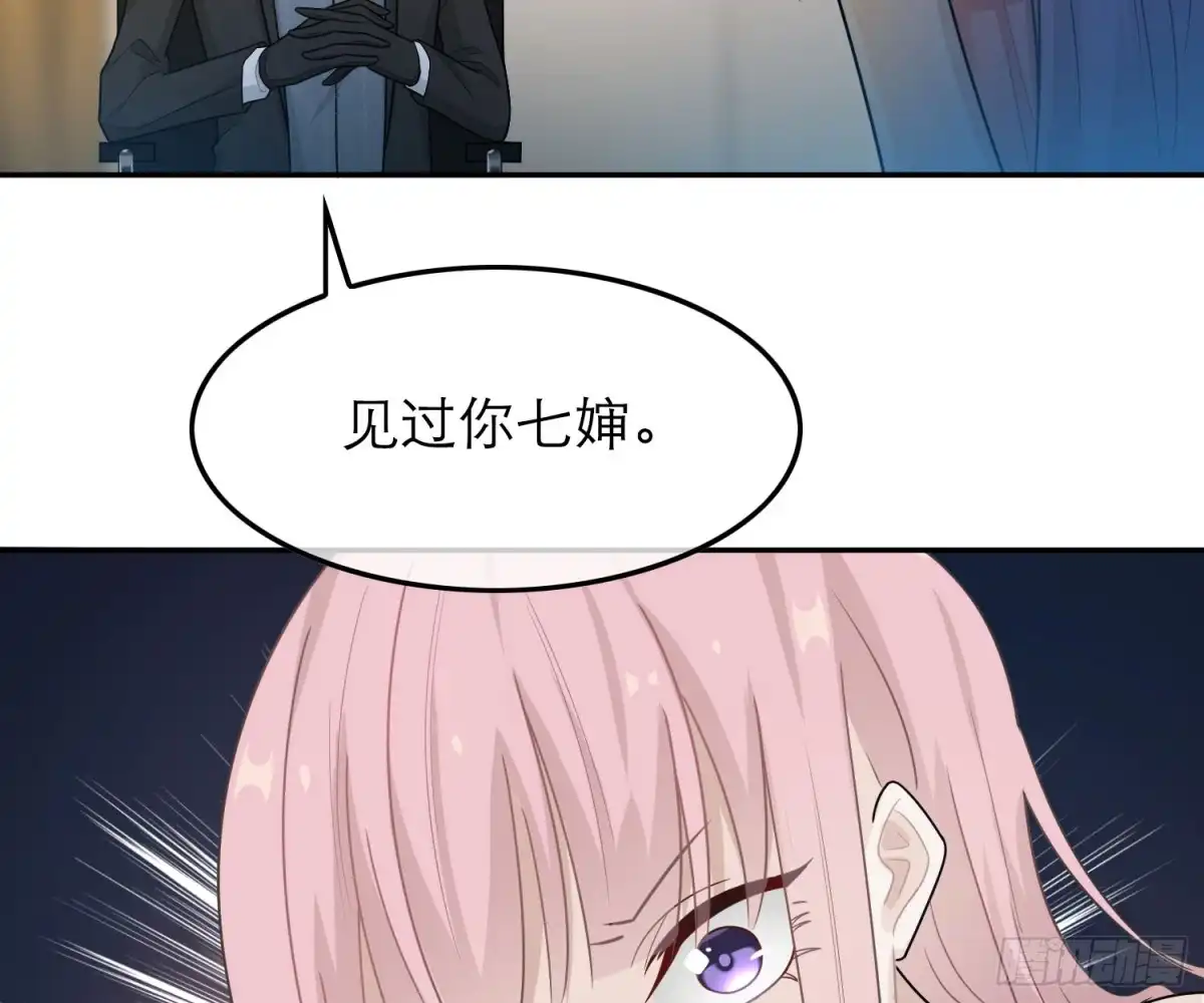 《恋人的2种打开方式》第46话 第22页
