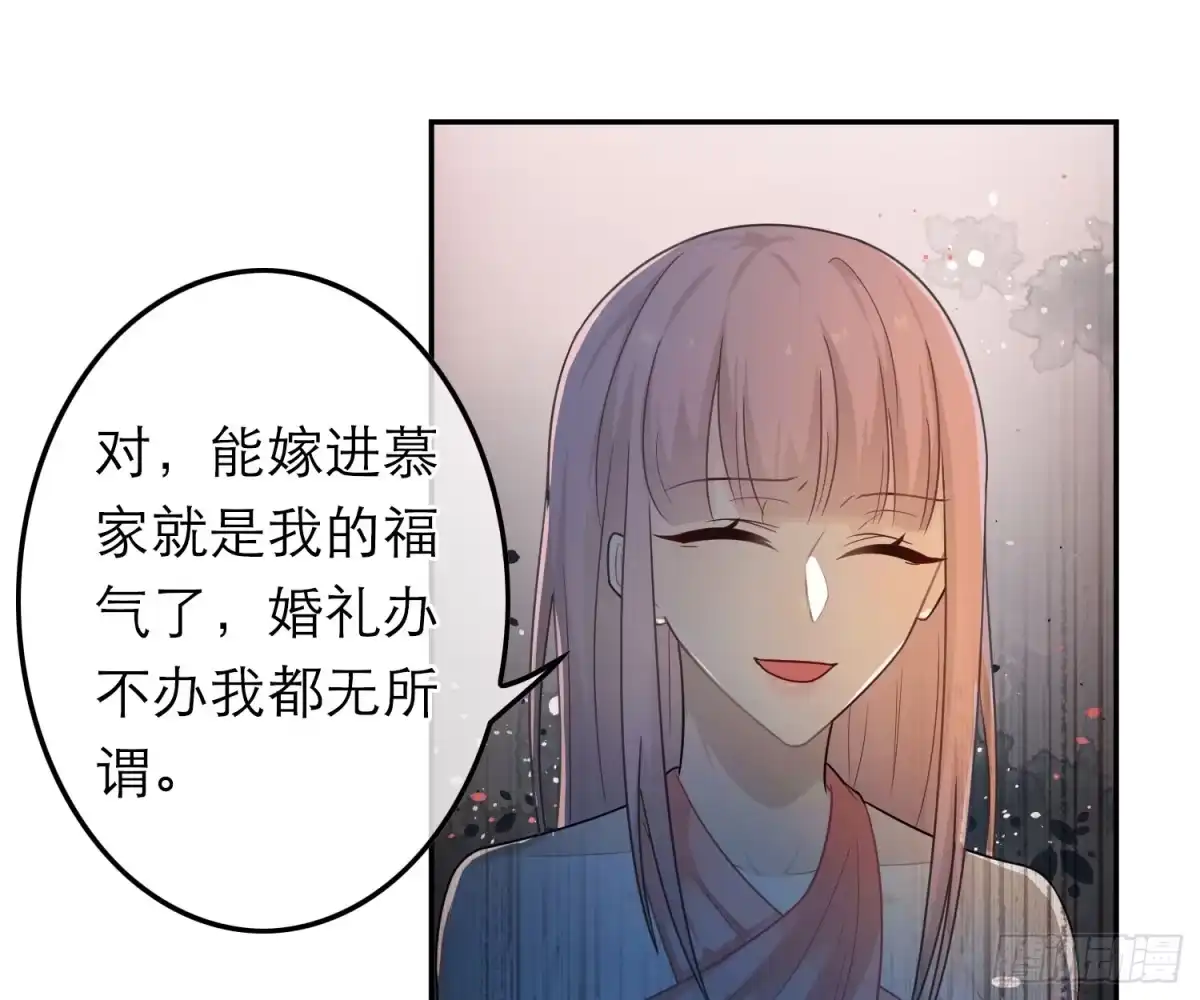 《恋人的2种打开方式》第46话 第43页
