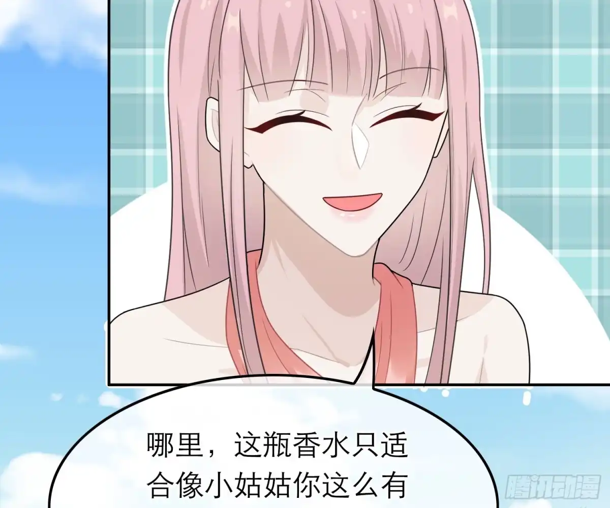 《恋人的2种打开方式》第46话 第56页