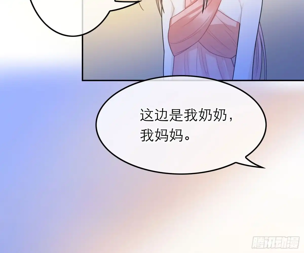 《恋人的2种打开方式》第46话 第9页