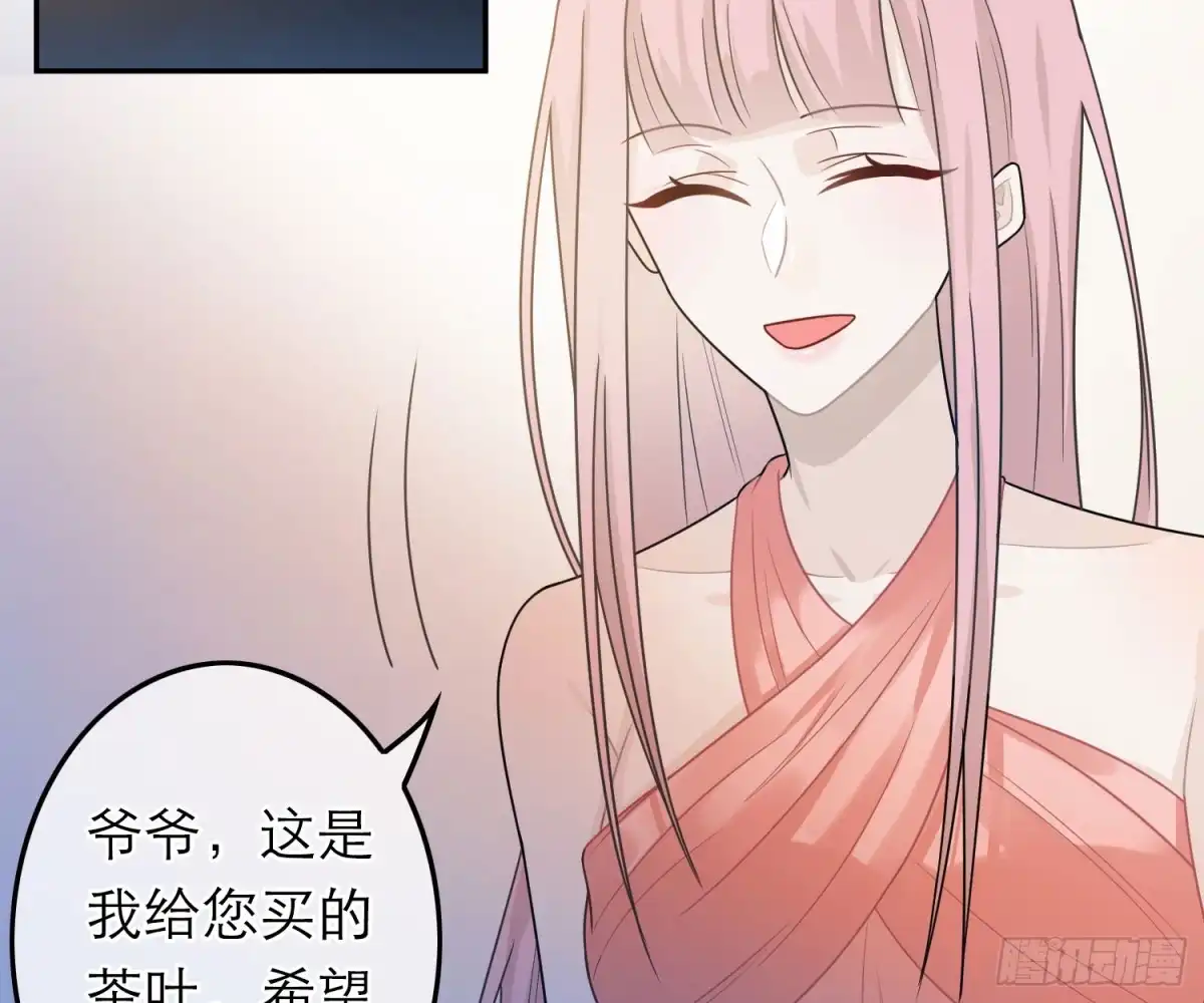 《恋人的2种打开方式》第46话 第4页