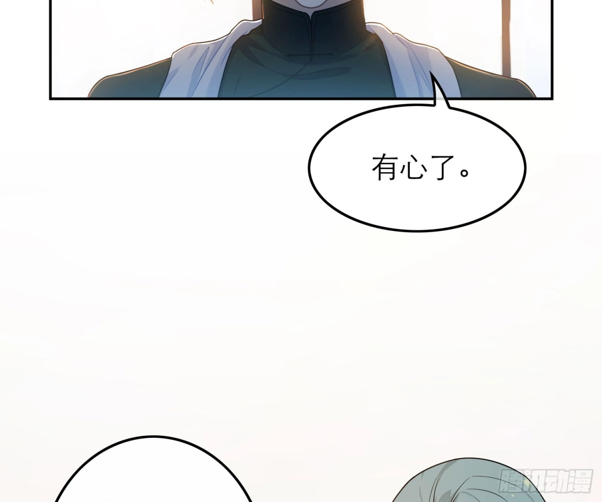 《恋人的2种打开方式》第46话 第6页